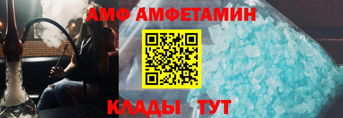 АМФ VHQ Ноябрьск