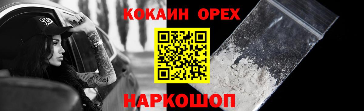 Cocaine Columbia Ноябрьск