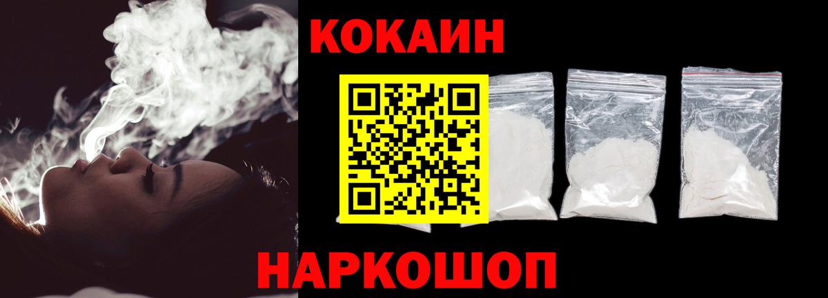 COCAIN 98%  Кокаин  Ноябрьск  Вход с VPN 