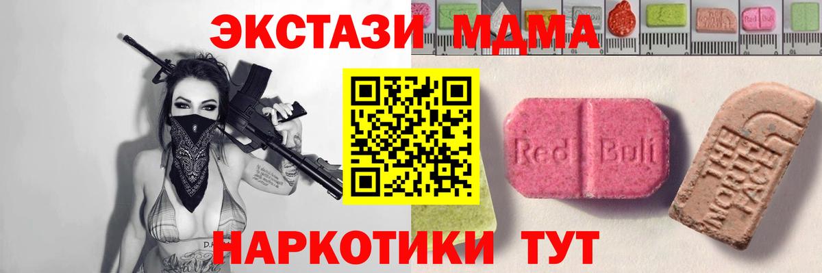 Ecstasy 250 мг Ноябрьск