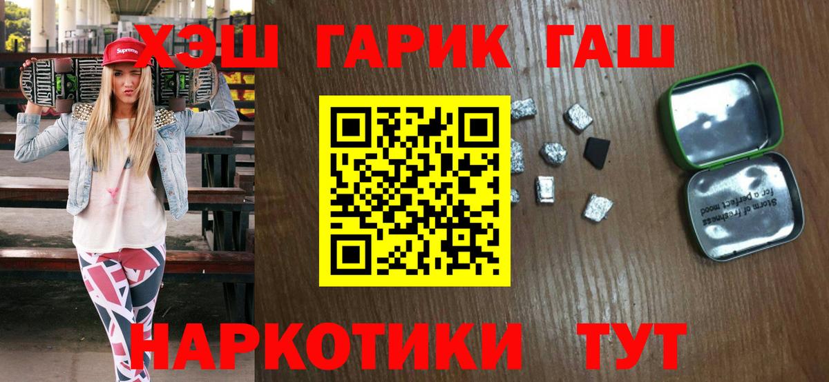 ГАШ гашик  Вход с VPN  Гашиш 40% ТГК  Ноябрьск 