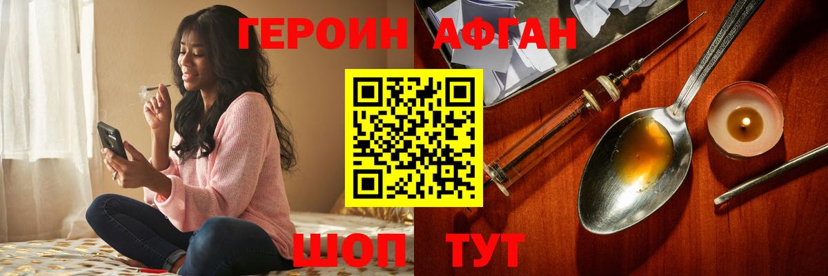 ГЕРОИН герыч Ноябрьск