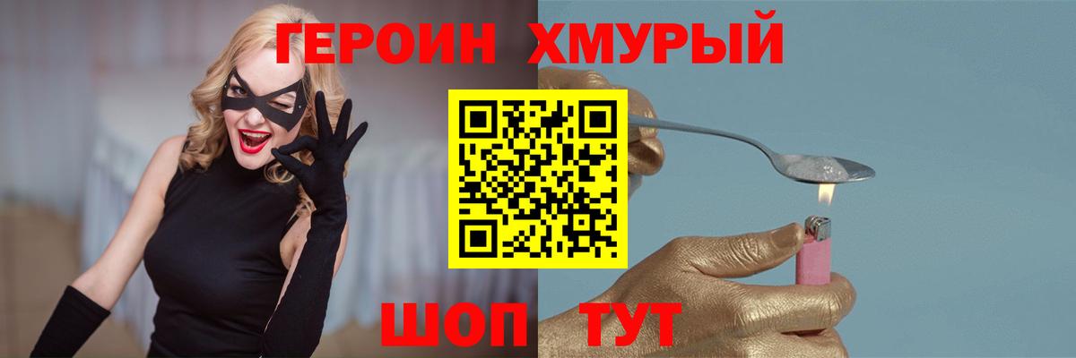 Героин афганец  Вход с VPN  ГЕРОИН  Ноябрьск 