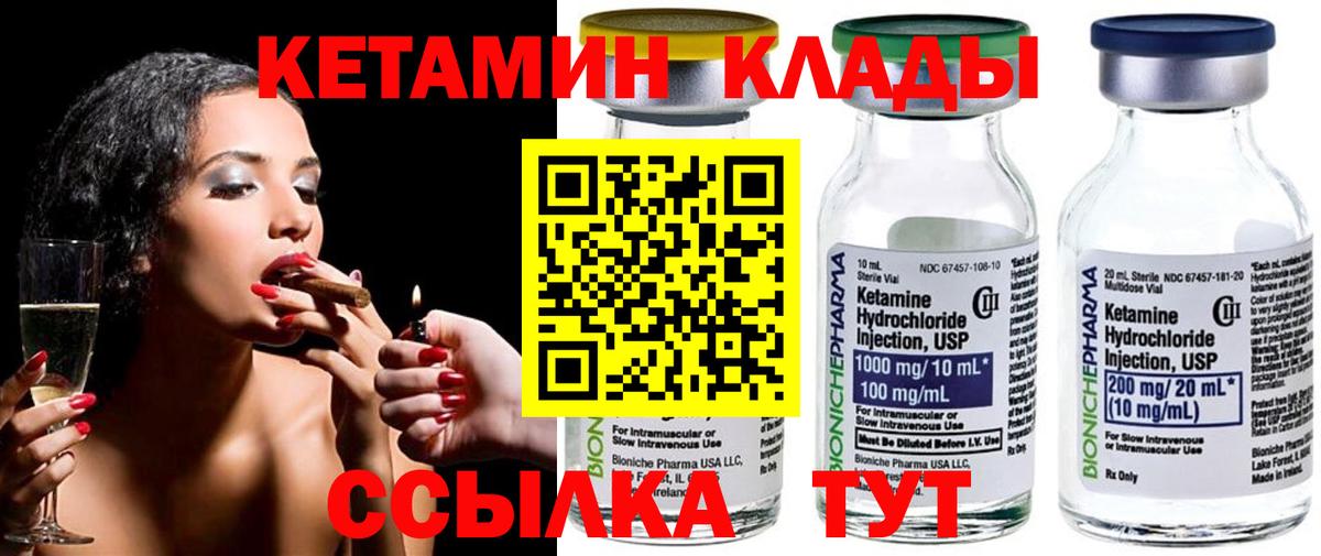 Кетамин VHQ  Вход с VPN  Кетамин ketamine  Ноябрьск 