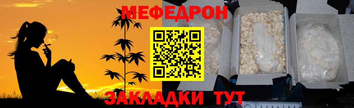 Меф мука Ноябрьск
