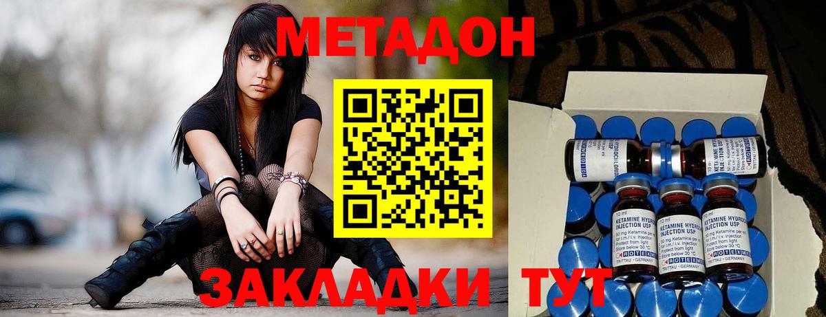 Метадон кристалл Ноябрьск