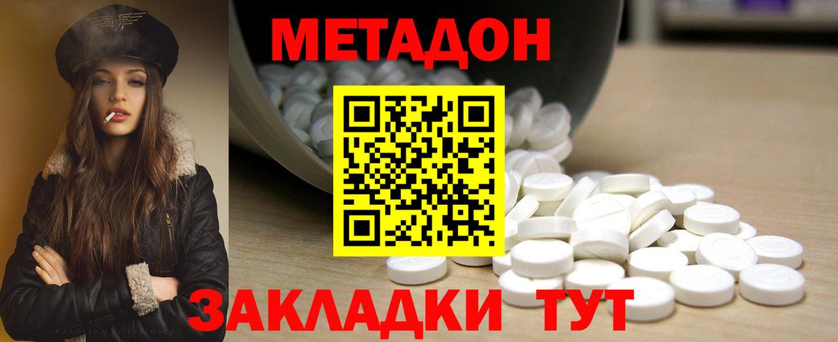 МЕТАДОН VHQ  Метадон VHQ  Вход с VPN  ссылка на мегу ССЫЛКА  Ноябрьск 