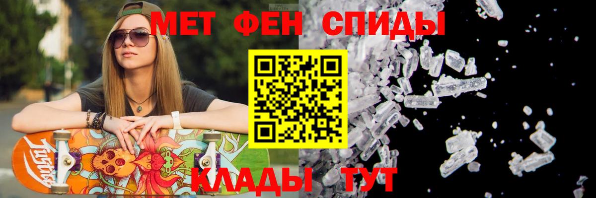 МЕТАМФЕТАМИН кристалл Ноябрьск
