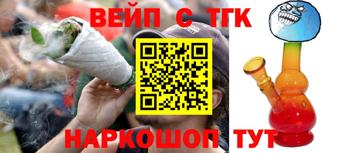 Ноябрьск    рабочий сайт  Вход с VPN  Дистиллят ТГК концентрат  ТГК вейп с тгк 