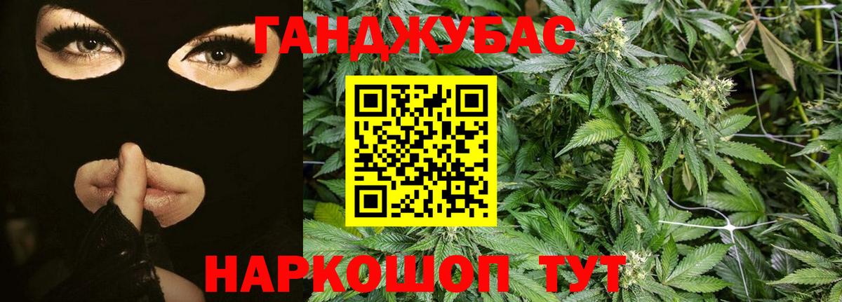 Бошки Шишки SATIVA & INDICA Ноябрьск